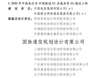 國脈通信榮獲魯班獎，并成功搭建全球首個6G通信智能融合試驗網