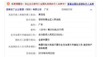 注意了！深圳曝光17家欠薪企業(yè)，單戶最高竟達(dá)97萬