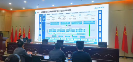 人工智能賦能公共資源交易——信陽市公共資源交易網技術咨詢服務升級