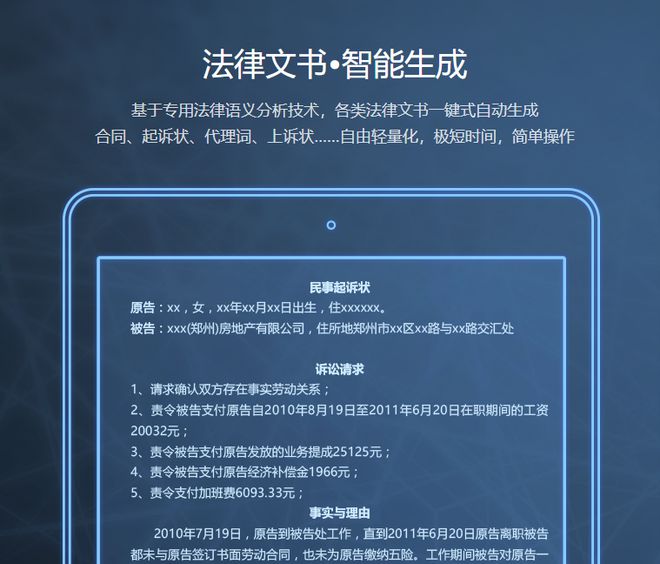 黑龍江 以“法律e點通”為支點，推動人工智能賦能公共法律服務“零距離”